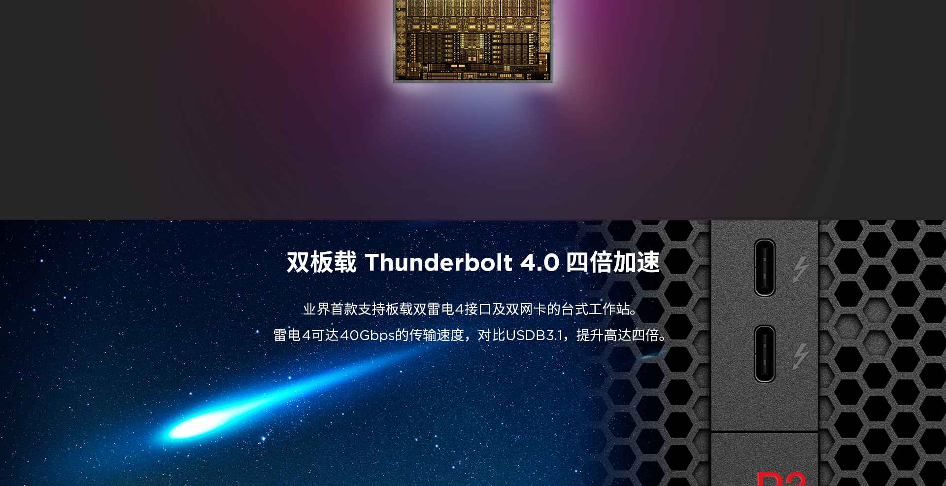 联想ThinkStation P3 ULTRA 工作站 参数_规格_价格_联想总代理商