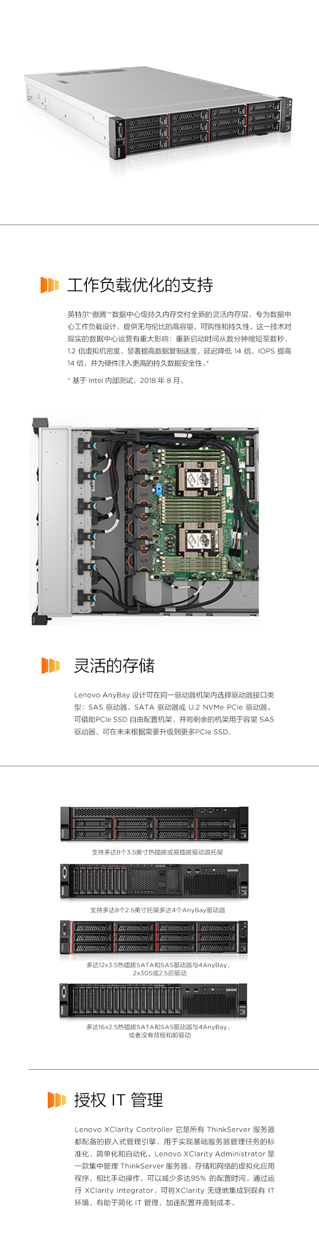 联想ThinkServer SR588企业级机架服务器