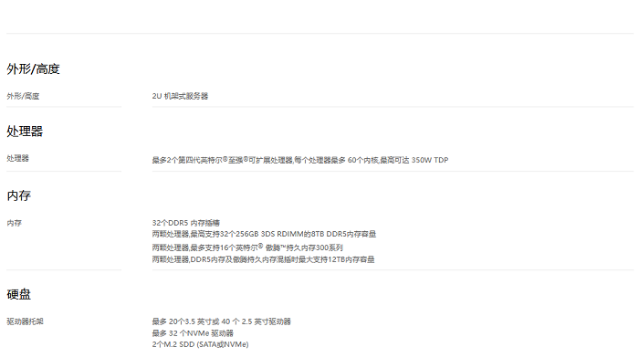 联想问天 GB5520 V3 双路机架服务器
