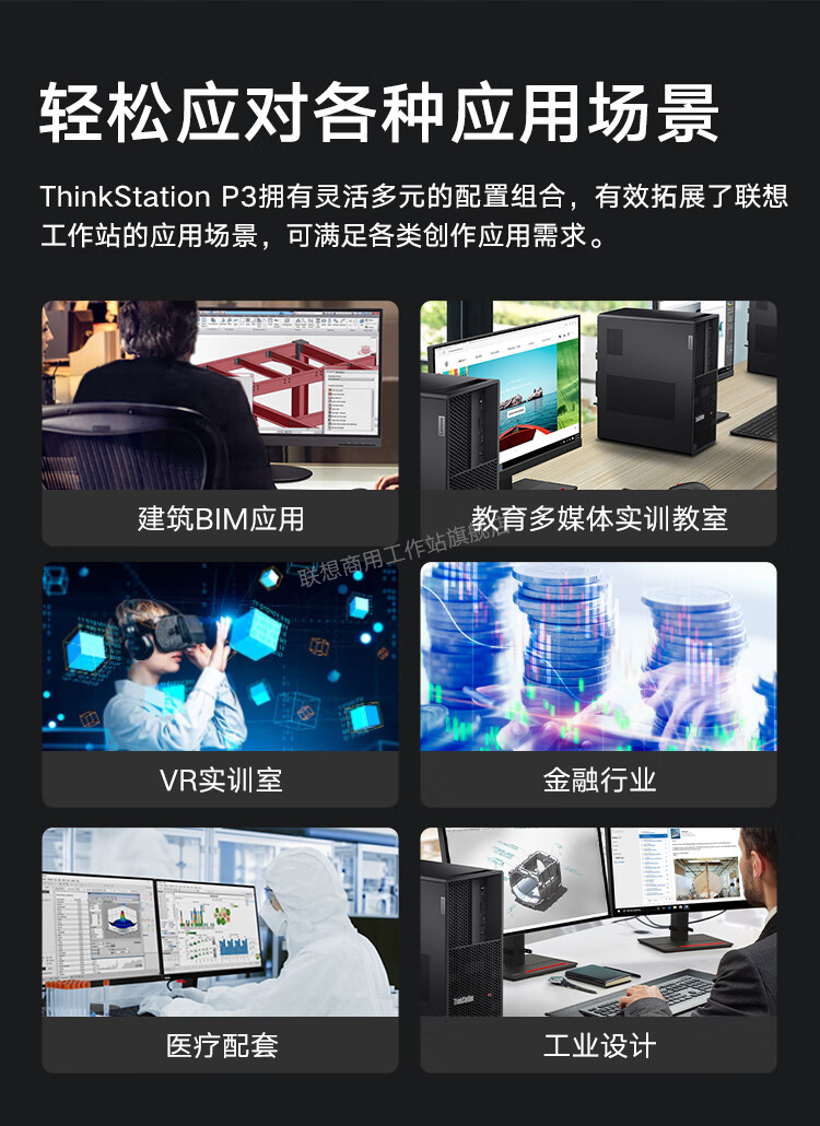 联想ThinkStation P3 Tower 工作站