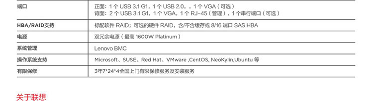 联想高性能双路服务器 ThinkServer SR660 V2