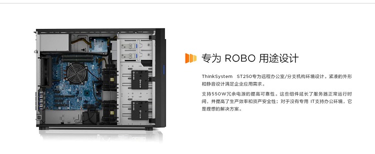 联想Lenovo ThinkSystem ST250企业级塔式服务器