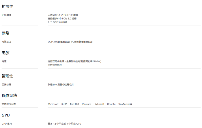 联想问天 GB5520 V3 双路机架服务器