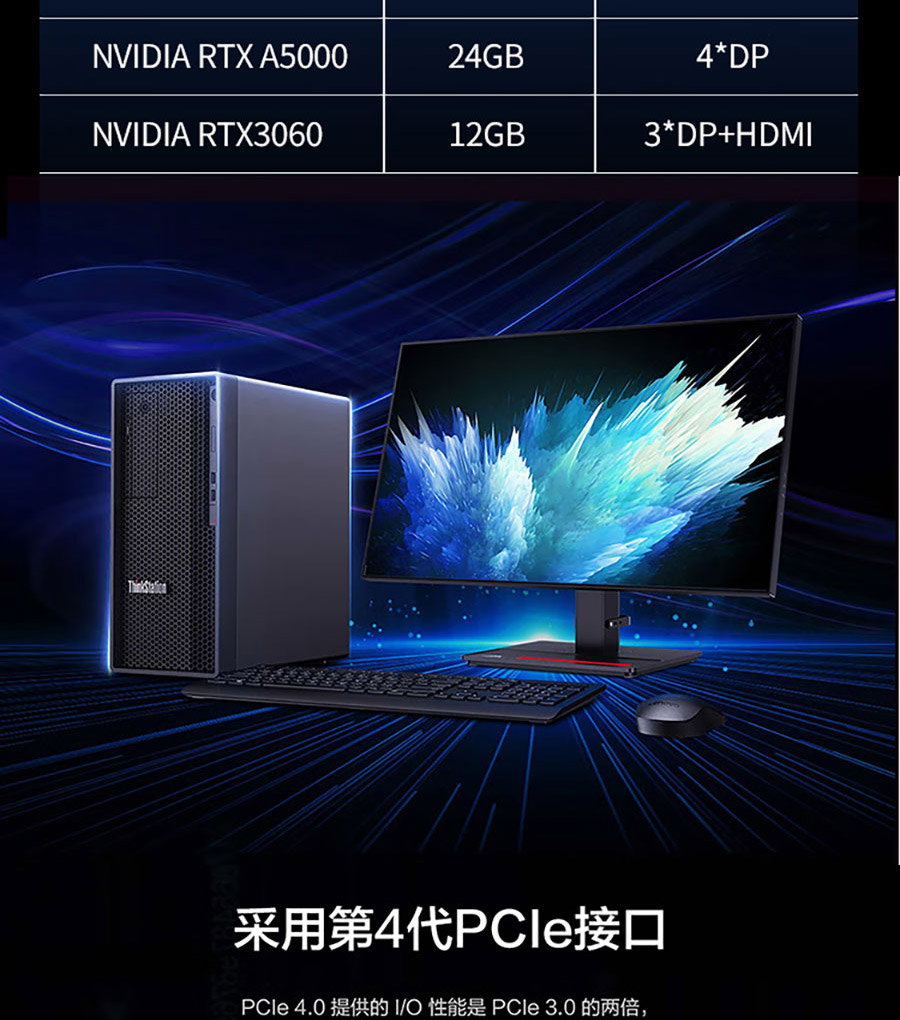 联想ThinkStation P360 Tower 工作站 参数_规格_价格_联想总代理商