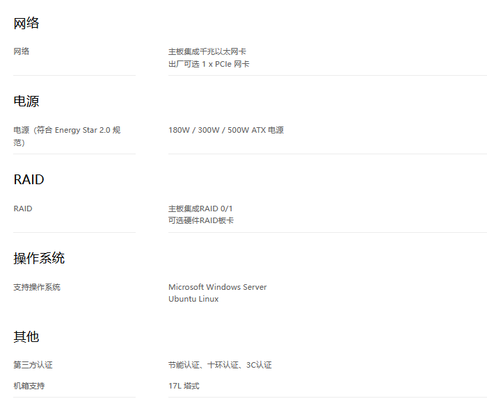 联想ThinkServer T100C高性能塔式服务器