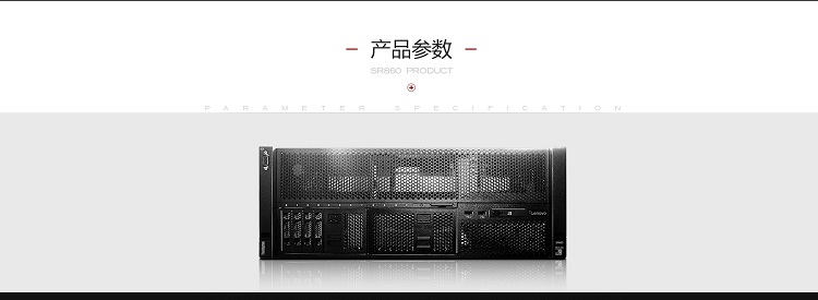 联想SR868 四路高扩展性服务器，专为数据中心设计