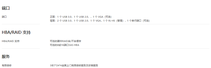 联想问天 GB5520 V3 双路机架服务器