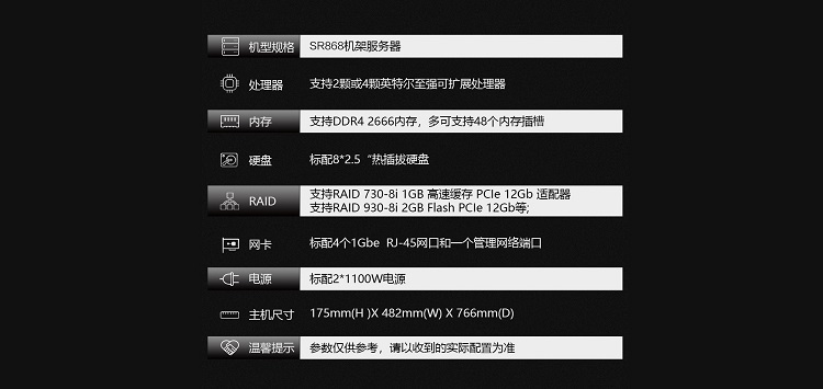 联想SR868 四路高扩展性服务器，专为数据中心设计