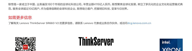 联想高性能双路服务器 ThinkServer SR660 V2