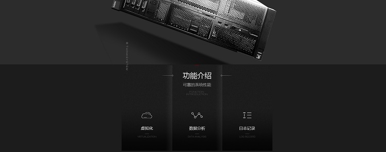 联想SR868 四路高扩展性服务器，专为数据中心设计