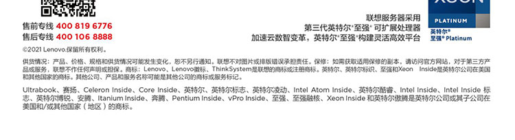 联想高性能双路服务器 ThinkServer SR660 V2