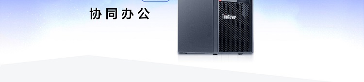 联想TS90X