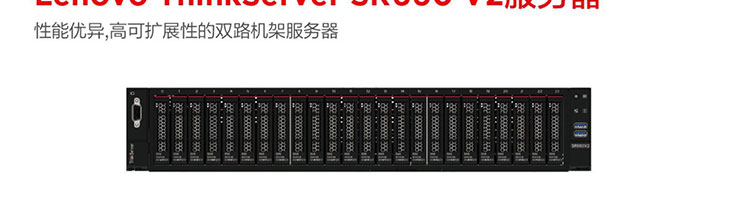 联想高性能双路服务器 ThinkServer SR660 V2