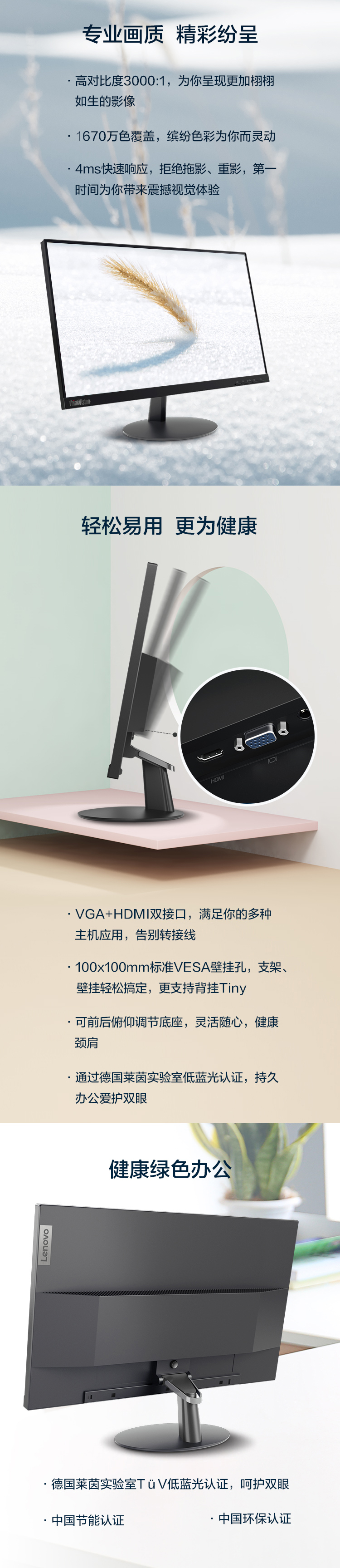 联想ThinkVision T24a-10显示器 23.8英寸全高清IPS显示器超窄边框广视角不闪屏办公护眼屏