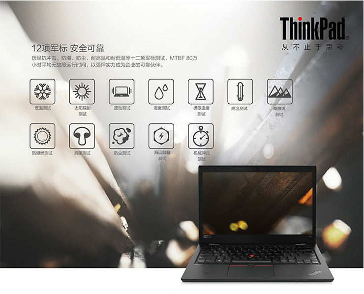 联想ThinkPad L390笔记本 打造高清办公体验13.3英寸FHD IPS防眩光屏