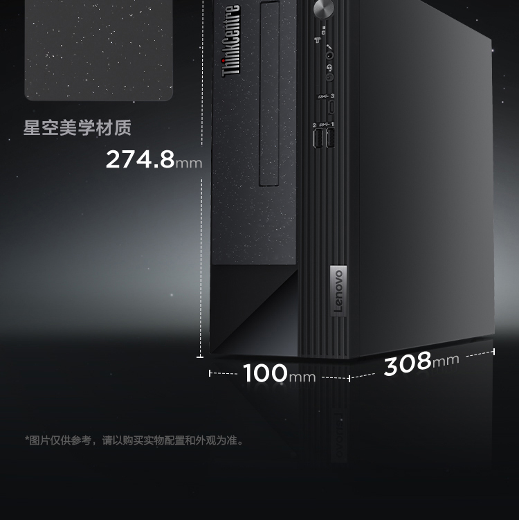 联想ThinkCentre neo S500台式电脑 高性能异构架构办公电脑