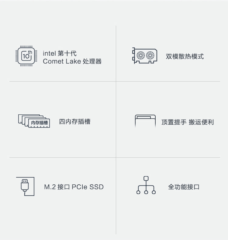 联想ThinkCentre M737t台式机 ICE4.0智能散热引擎双模散热保证稳定运行