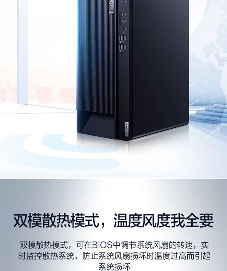 联想ThinkCentre M800t台式机 配备4个双通道内存插槽及前置高速Type-C接口
