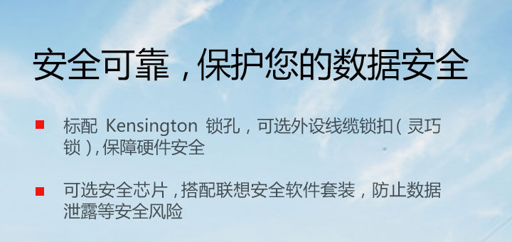 联想启天A530一体机办公电脑 锐龙PRO系列处理器助力系统流畅运行