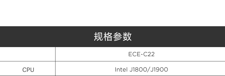 联想ECE-C22/C25工业级边缘计算网关 无风扇设计强大扩展