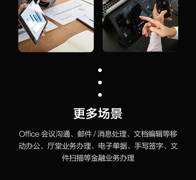 联想启天D10 10.3英寸高分屏平板 Intel Gemini Lake Refresh 处理器高亮FHD触控显示