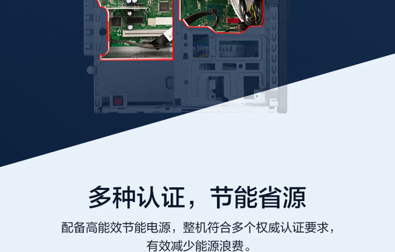 联想启天M437台式机 搭载英特尔第十代酷睿处理器与H470芯片组