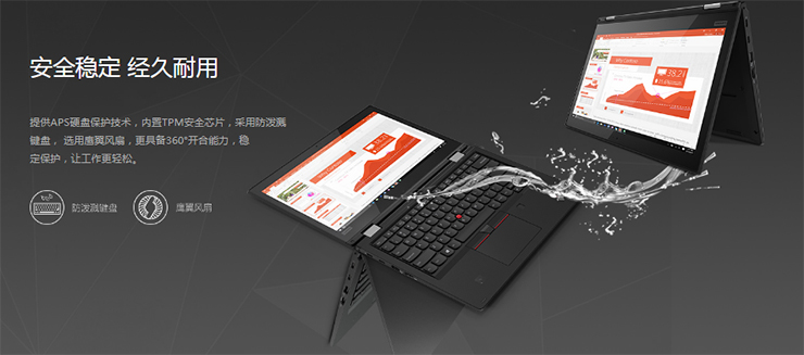 联想ThinkPad L390 Yoga笔记本 性能飙升30%高效办公首选360°翻转设计