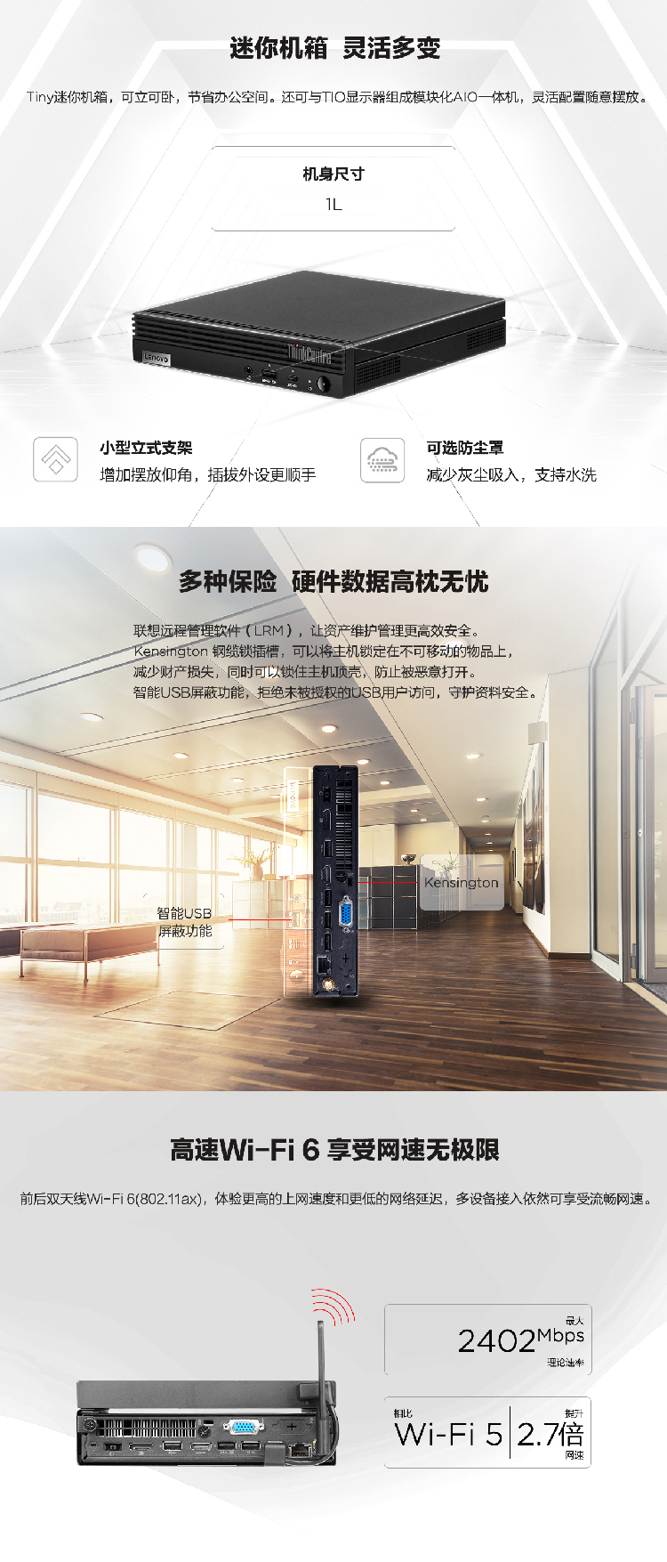 联想ThinkCentre M930Q迷你台式机 支持第十代酷睿处理器与Q470芯片组