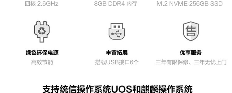 联想开天T630Z台式机 小巧机身释放四核澎湃动力