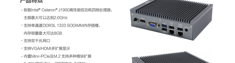 联想Lenovo ECE-620工控机 工业级网关终端高性能低功耗