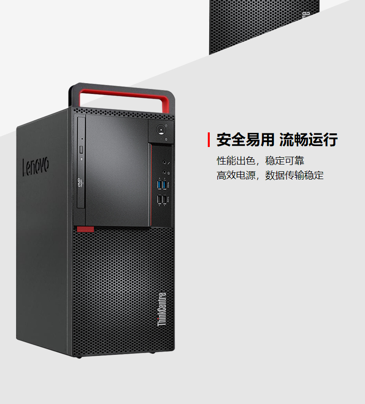 联想开天M636T台式电脑 18L短款商务主机高效稳定完美兼容教育与办公软件