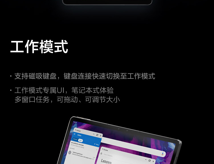 联想TAB K11 11英寸2K大屏平板 轻薄仅490g 8核高性能处理器