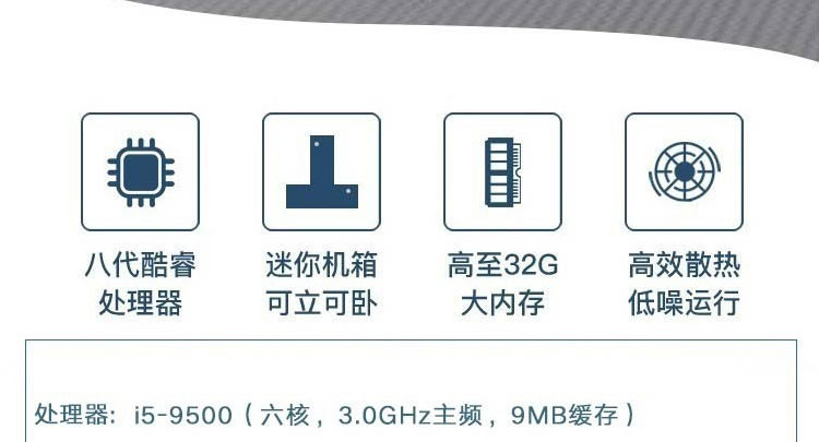 联想ThinkCentre M720q高性能办公主机 Intel赛扬G4900T双核CPU 8GB DDR4内存配置