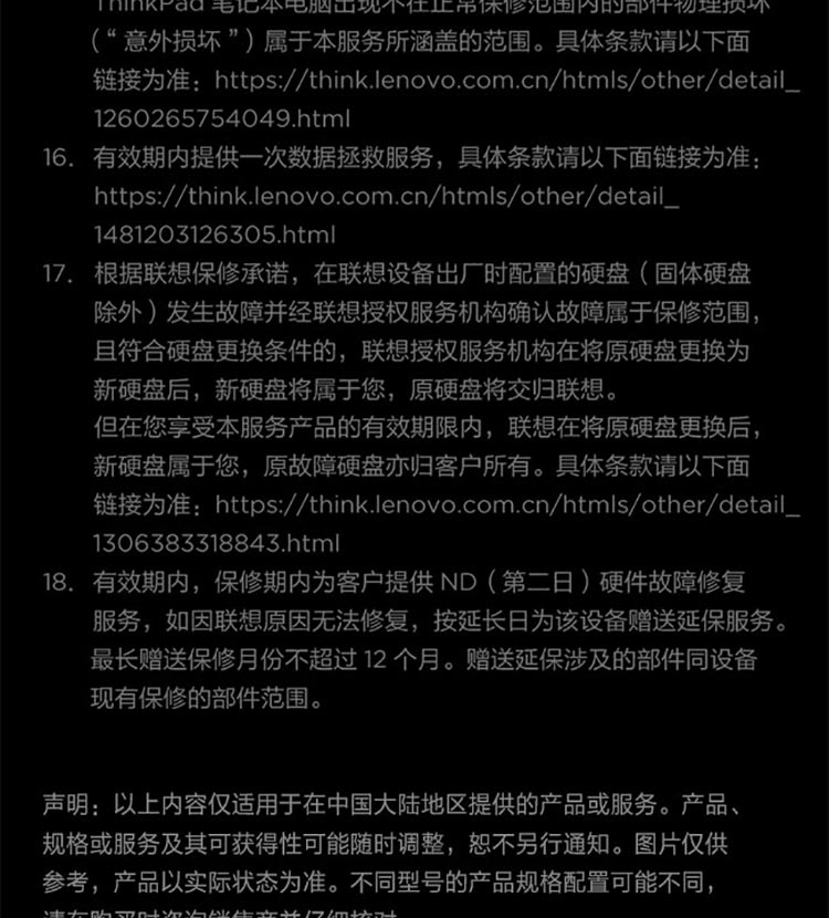 联想ThinkPad P1高性能移动工作站 至强/i9/i7标压处理器加持助力创意无限