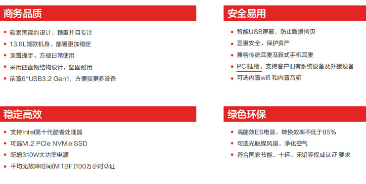 联想启天M435 双内存插槽支持32GB DDR4 2933MHz极速运行