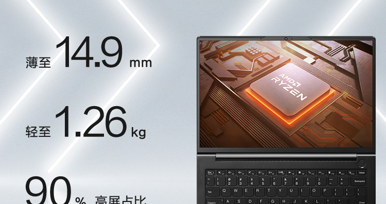 联想ThinkBook K3 锐龙版 13.3英寸轻薄本轻盈便携性能澎湃