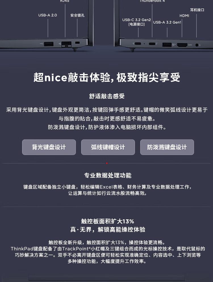 联想ThinkPad E16 AI笔记本 英特尔酷睿16核设计高效多任务办公利器