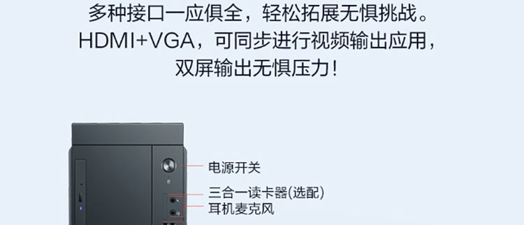 联想启天M45h台式机 B660芯片组加持HDMI VGA双输出接口全兼容