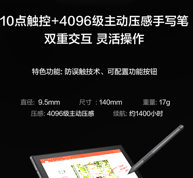 联想启天D10 10.3英寸高分屏平板 Intel Gemini Lake Refresh 处理器高亮FHD触控显示