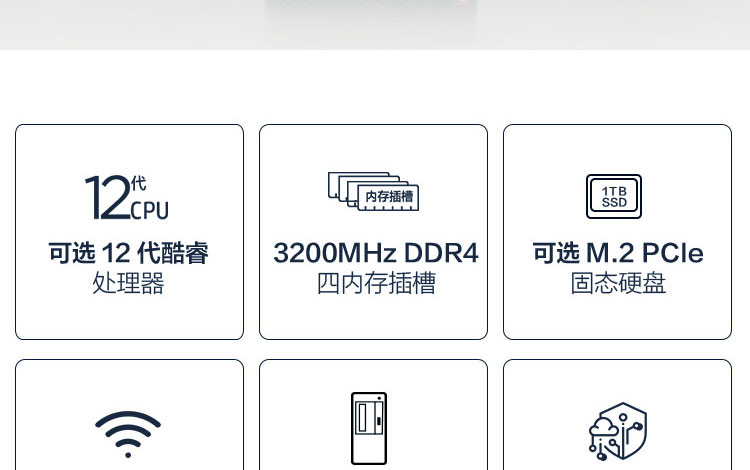 联想启天M650商用台式机 12代英特尔酷睿短款机箱底置电源设计