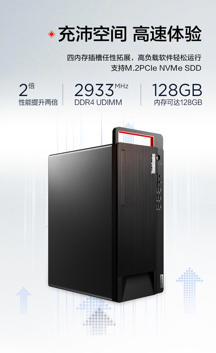 联想ThinkCentre M730t商用台式机 B460芯片组支持M.2 PCIe NVMe高速SSD