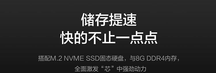 联想开天M630Z国产办公电脑 兆芯八核2.7GHz+NVMe SSD办公性能全面升级