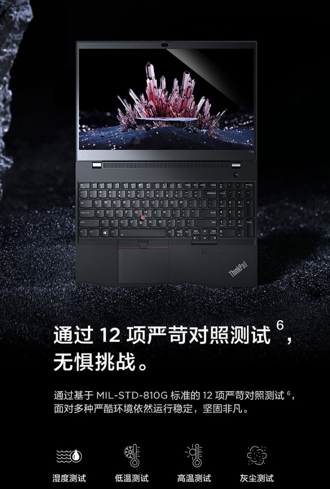 联想ThinkPad T15p 2022款高性能商用本 15.6英寸4K屏12代i7-12700H