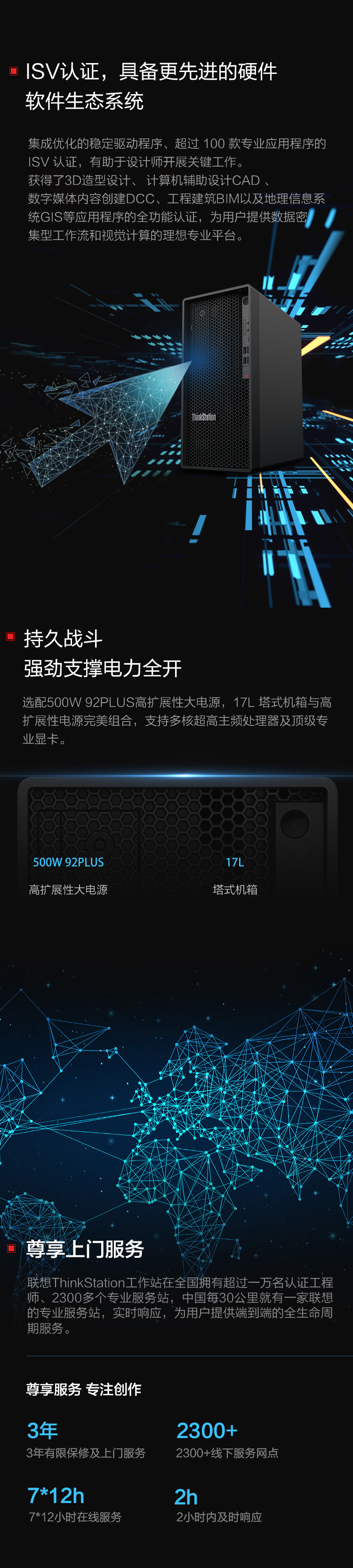 联想ThinkStation P340工作站 ISV认证专业设计与工程的可靠伙伴