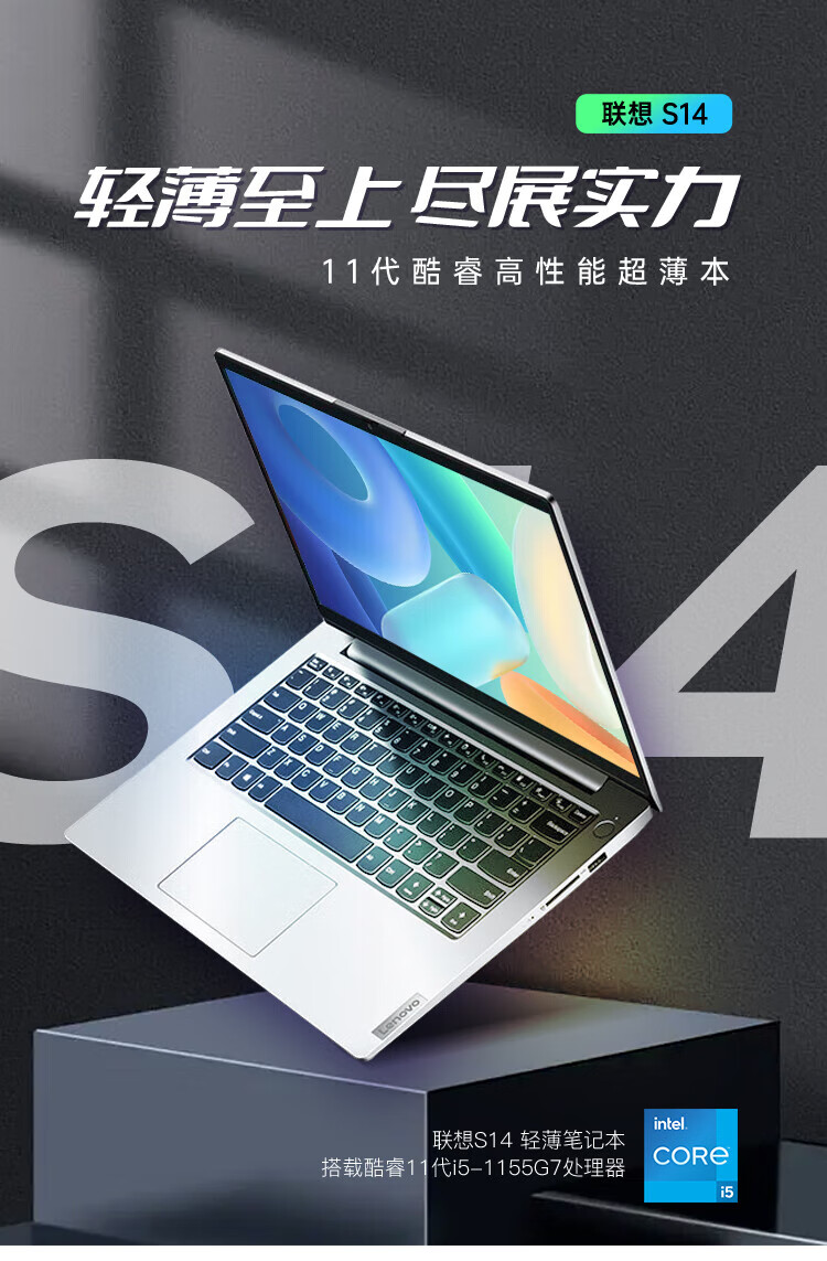 联想扬天S14 酷睿版 11代i5强芯处理器2TB SSD高速固态40GB大内存