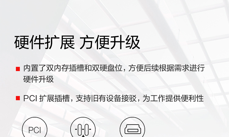 联想启天M53C台式机 搭载第三代AMD Ryzen 8核处理器计算性能提升近30%