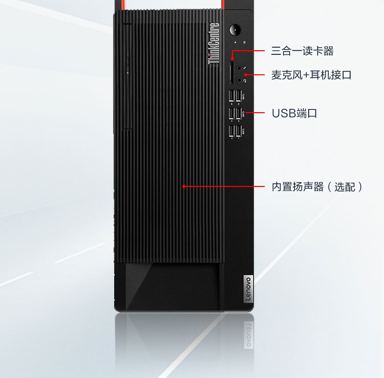 联想ThinkCentre M740t商用台式机 B560 芯片组+十代酷睿PCIe Gen4 极速扩展