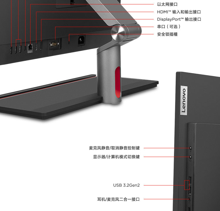 联想ThinkCentre M70a 21.5英寸一体机 第12代Intel酷睿高清IPS触控屏