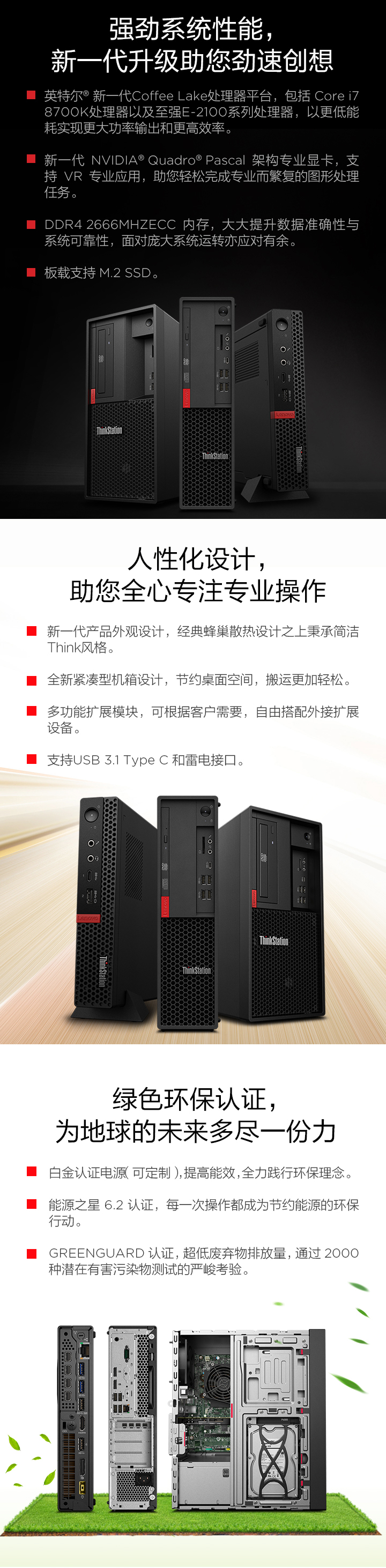联想ThinkStation P330工作站 强劲性能E-2134处理器P620显卡助力创作