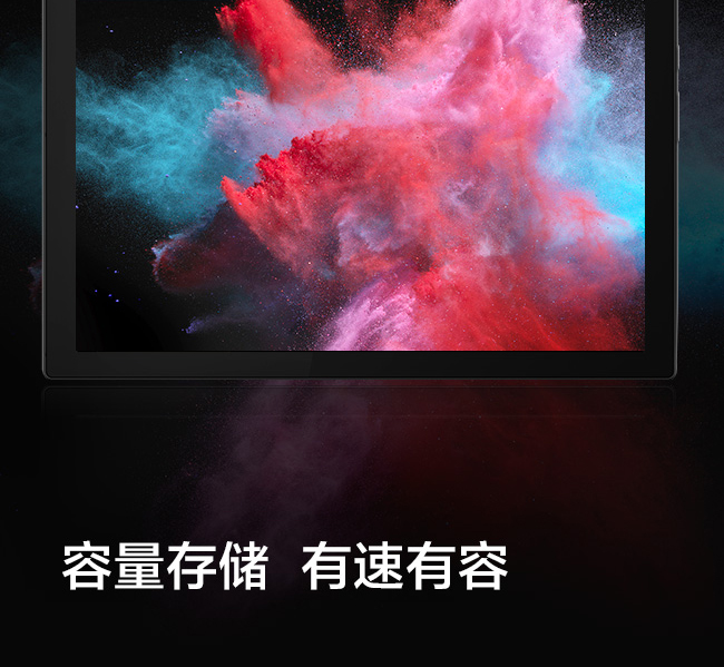 联想启天D10 10.3英寸高分屏平板 Intel Gemini Lake Refresh 处理器高亮FHD触控显示